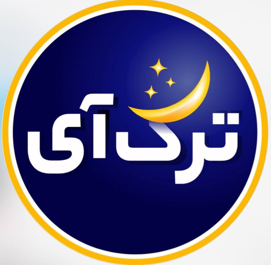 ترک آی l استایل شیک l قیمت مناسب